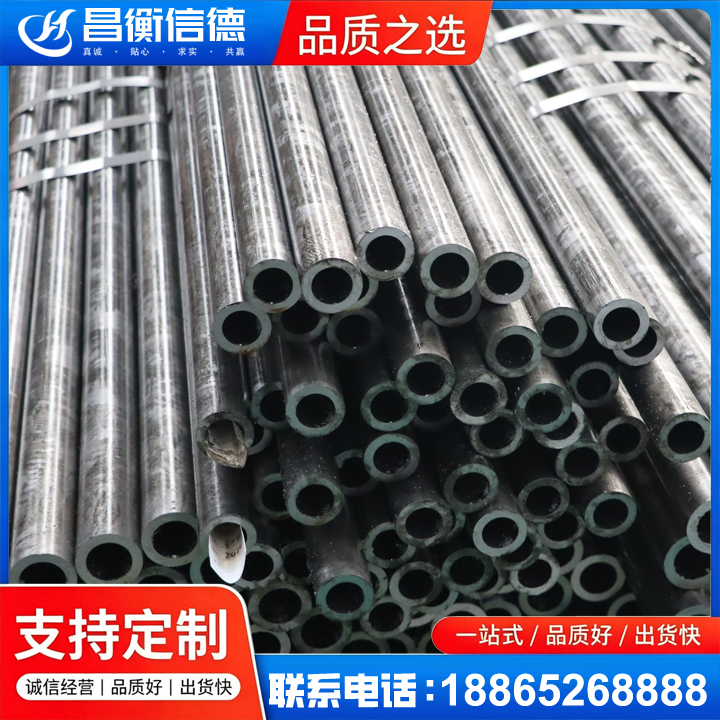 南召45#精密钢管