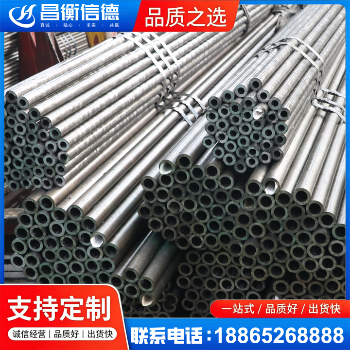 南召光亮精密钢管
